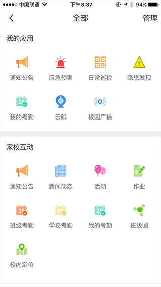 截图5